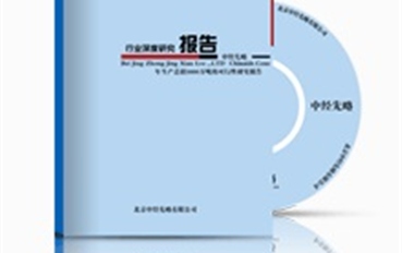 北京先略投資咨詢有限公司為多角變距混合機出書